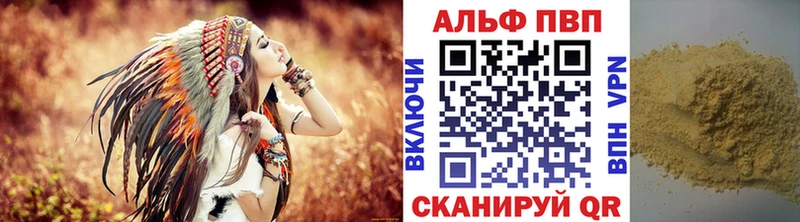 это наркотические препараты  Дегтярск  Alpha PVP СК  купить  