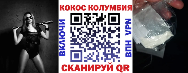 Кокаин 99% закладки Дегтярск